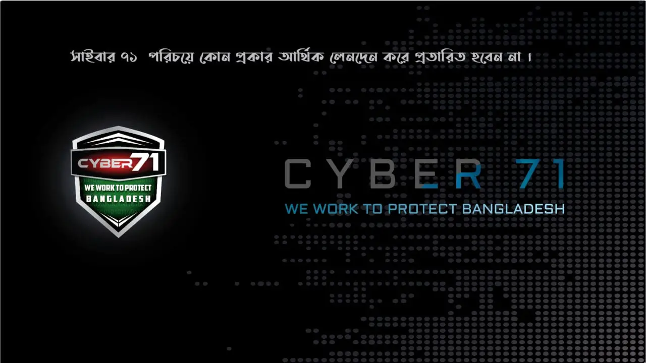 Cyber 71, We Work to protect Bangladesh